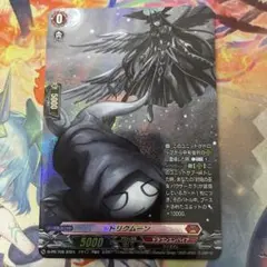 ヴァンガード トリクムーン PR 4枚 ヴァンガード トリクムーン PR 4枚