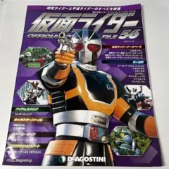 仮面ライダー　オフィシャル　パーフェクト　ファイル　デアゴスティーニ 2026年最新】Yahoo!オークション -デアゴスティーニ 仮面ライダー