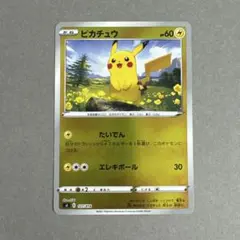 ピカチュウ ミラー スタートデッキ100 ポケモンカード sl 127/414