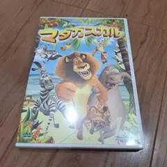 マダガスカル スペシャルエディション