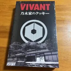 ドラマVIVANT 台本ノート 非売品 未使用 - メルカリ