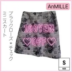 AnMILLE アンミール ローズ チェック ミニスカート Sサイズ