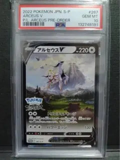 2026年最新】アルセウスV psa10の人気アイテム - メルカリ