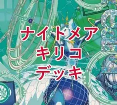 アナカラーキリコ　デッキ　デュエルマスターズ デュエマ オリジナルCS】「シーガル名取店CS(2024/10/20)」結果 白青