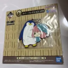 一番くじ　F賞　ラバーコレクション　アーニャ　スパイファミリー