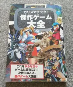 レトロゲーム　攻略本　まとめ売り　15冊 レトロゲーム 攻略本 31冊 - メルカリ