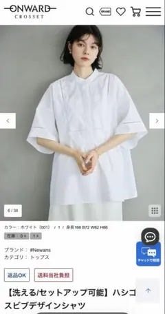 #Newans ブラウス　ハシゴレースビブデザインシャツ　ホワイト☆のサムネイル