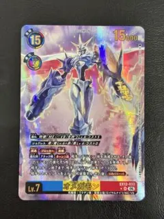 kncard84-5736 オメガモン　EX12-037 UR パラレル