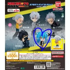 サカモトデイズ　カプセルフィギュアコレクション 赤尾晶 4個セット