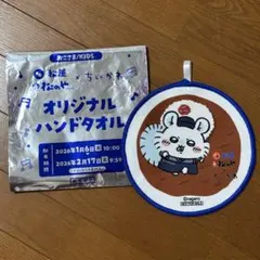 ちいかわ　松屋コラボ　オリジナルハンドタオル　モモンガ