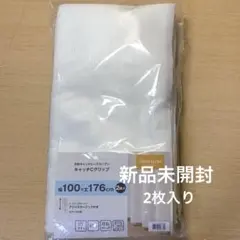 ニトリ レースカーテン 100x176cm 2枚入り