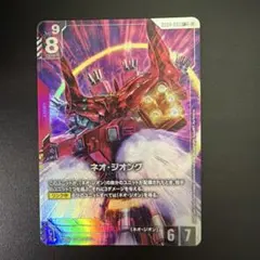 ガンダムカードゲーム ネオ・ジオング LR＋ パラレル - メルカリ