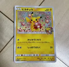 ポケモンカードゲーム ピカチュウ