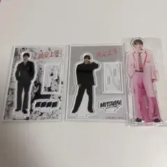 山中柔太朗 純愛上等！ アクリルスタンド 3種セット
