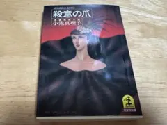 VHS 怪談百物語 1 巻の壱 愛憎 四谷怪談 雨月物語 ビデオテープ - メルカリ