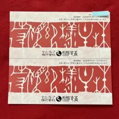 2026年最新】関門海 株主優待の人気アイテム - メルカリ