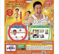 お値下げ‼️なかやまきんに君　きんに君ガチャ　B賞　フィギュア　ラバーキーのサムネイル