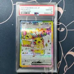 PSA10 ピカチュウex sr 超電ブレイカー