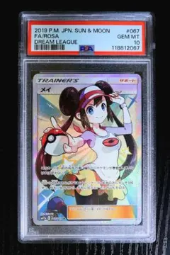 メイ SR サン&ムーン psa10 2026年最新】メイsr psa10の人気アイテム - メルカリ