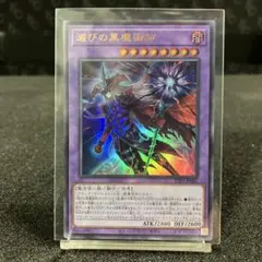 遊戯王 【 聖域に仕えし練達の魔導師 】 エクストラシークレット WPP5