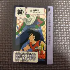 55555さん専用 ドラゴンボールZ カードダス No.85孫悟飯 - メルカリ