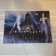 滝沢歌舞伎ZERO パンフレット 映画版