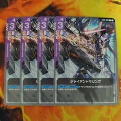 ガンダムカード ジャイアントキリング パラレル - メルカリ