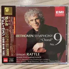 ベートーヴェン 交響曲 第9番 "合唱"