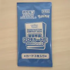 【新品未開封】ポケモンカードゲーム プロモカードパック 2024 2パックセット
