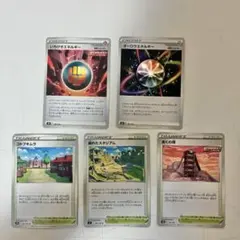 ポケカ トレーナーまとめ 35枚セット ②