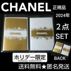 2024年 CHANEL シャネル【 ホリデー限定 】メッセージカード ２点