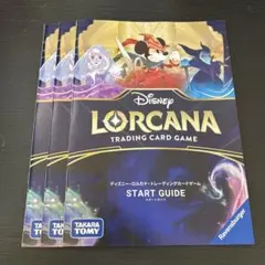 Disney Lorcana トレーディングカードゲーム スタートガイド 3冊