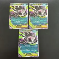 ポケモンカード メガダークライEX ごうかいボム 計3枚 - メルカリ