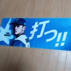 ファイターズ野村佑希 タオル 日本ハムファイターズ - メルカリ