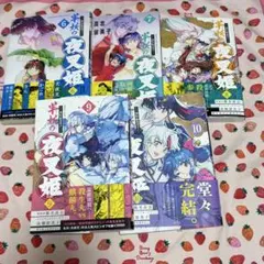 2026年最新】半妖の夜叉姫 全巻の人気アイテム - メルカリ