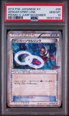 ミュウツーソウルリンク PSA10 xy ミラー PSA10 ミュウツーソウルリンク ミラー PSA10 THE Best of XY - メルカリ