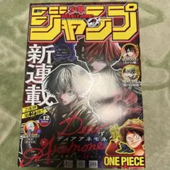週刊少年ジャンプ 1985年 15号 北斗の拳表紙 - メルカリ