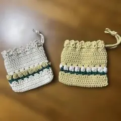 かぎ針編み 巾着袋 ベージュとホワイト　　2個セット