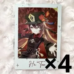 2026年最新】胡桃 原神 カードの人気アイテム - メルカリ