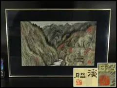 2026年最新】下保昭の人気アイテム - メルカリ