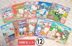 ご当地キティ プチタオル 10枚セット 2000〜2006年 新品 激レア♪ ⑫