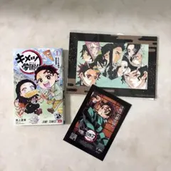 鬼滅の刃 無限城編映画得点 キメツ学園