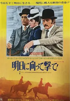 2025年最新】明日に向かって撃て ポスターの人気アイテム - メルカリ