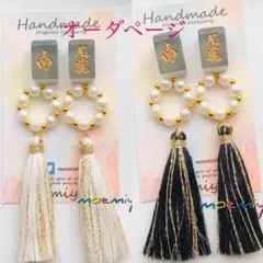 デザイン光沢加工の麻雀牌とコットンパールとゴージャスタッセルオーダーページ☆