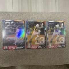 ソフトバンクホークス　周東佑京　VITAS　コラボカード　3枚セット