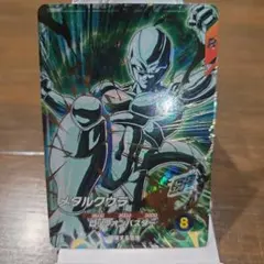 ドラゴンボールスーパーダイバーズ SDV5-051 メタルクウラ