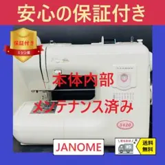 刺繍 文字 ジャノメ ミシン 本体 ハンドメイド 手芸 リメイク 刺繍 文字 ジャノメ ミシン 本体 ハンドメイド 手芸 リメイク - メルカリ