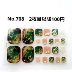 No.708，フットネイルシール2枚目以降100円