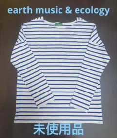 アースミュージック&エコロジー　ボーダーカットソーオフ白xロイヤルブルー 未使用