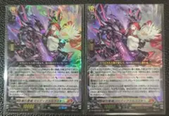 ヴァンガード 伝説の先導者達 RRR 崩仇雪魂 マルディアス＆コユキ 4枚